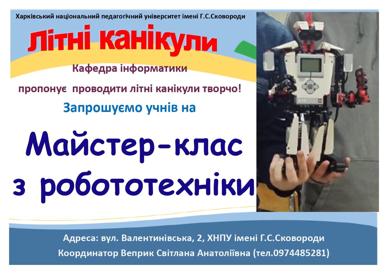 ReklamaPobot