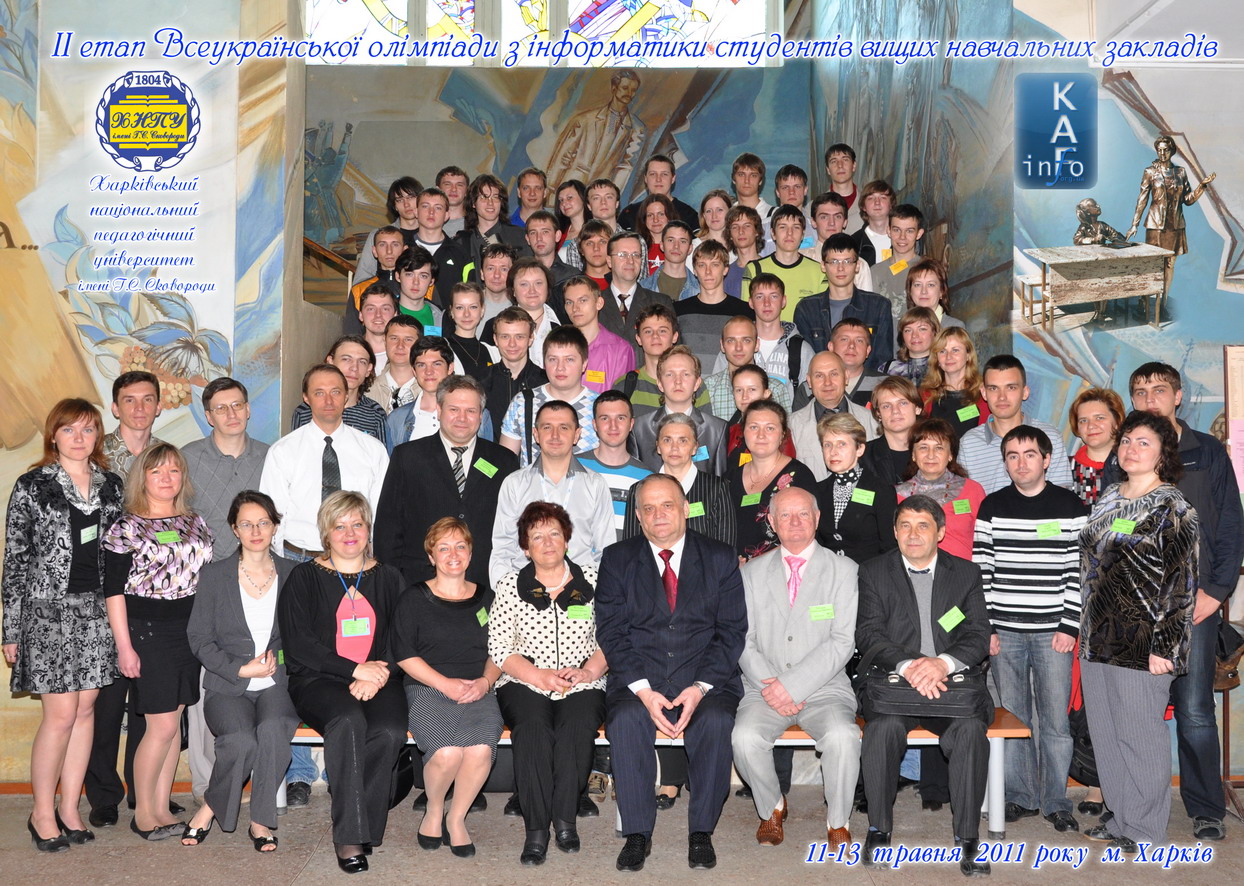 Всеукраїнська студентська олімпіада з інформатики 2011 року Olimpiada_informatika_2011