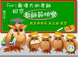 Teachers_day