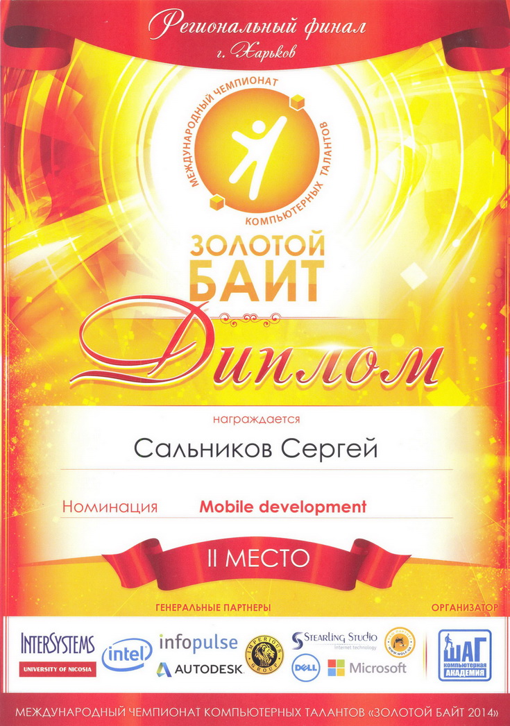 golden_byte_2014